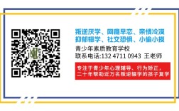 唐山市哪里有正規(guī)的初中生叛逆不上學(xué)戒網(wǎng)癮厭學(xué)教育學(xué)校
