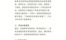 運(yùn)城市考研考點(diǎn)如何分配(運(yùn)城考研機(jī)構(gòu)有哪些)