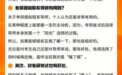 考研復(fù)試找熟人有用嗎