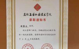 2025年安徽3+3中高職一體化貫通培養(yǎng)全解讀｜安徽工業(yè)職院報(bào)考詳解