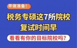 復試時間早的學校(調劑研究生和正規研究生區別)