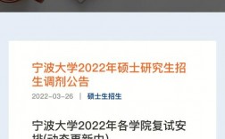 寧波大學(xué)為什么那么多人調(diào)劑(考研最容易調(diào)劑的大學(xué))