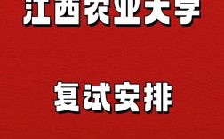 江西農業大學考研好不好考？復試刷人嚴重嗎？