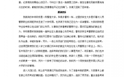 跨專業(yè)考研考警校怎么考(考研最好的13個(gè)專業(yè))