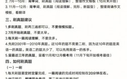 考研英語(yǔ)客觀題多少分能上80(考研英語(yǔ)90分有多難)