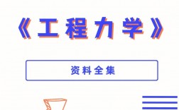 工程力學研究生好找工作嗎(工程力學考研可以轉什么專業)