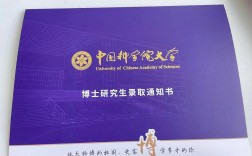 中科院研究生相當于什么檔次