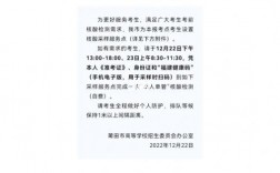 莆田考研有哪幾個考點(diǎn)(考研)