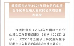 贛南醫科大學考研好不好考？復試刷人嚴重嗎？