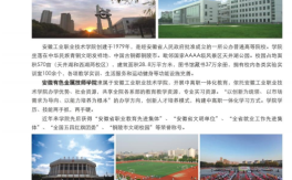 2025年安徽中考落榜怎么辦？安徽工業職業技術學院“3+3”助你圓夢大學！