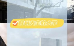 智利天主教大學相當于國內什么大學？含金量高嗎？