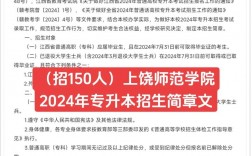 上饒師范學院考研好不好考？復試刷人嚴重？