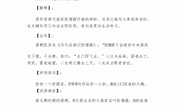畫龍點(diǎn)睛的意思