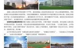 2025安徽初中起點(diǎn)升學(xué)｜3+3直通安徽工業(yè)職業(yè)技術(shù)學(xué)院全日制大專(zhuān)｜