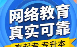 奧鵬網(wǎng)絡(luò)教育平臺(tái)