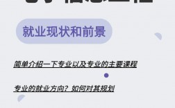 電子信息工程好就業(yè)嗎
