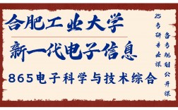 新一代電子信息技術(shù)(張雪峰談新一代電子信息包含量子)