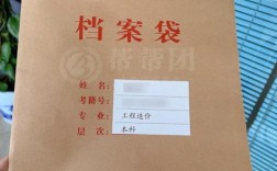 函授大專(zhuān)的檔案放在哪(函授大專(zhuān)檔案怎么處理)