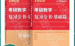 303數(shù)學(xué)三參考書(shū)目2023考研(數(shù)學(xué)類考研最佳方向)