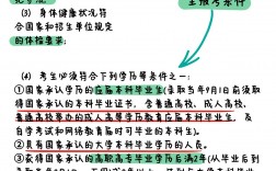 心理學(xué)研究生報考條件