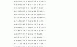 成群打伙是什么意思_近義詞_來(lái)源