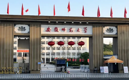 2025年安徽自考本科教育類有哪些院?？蓤螅俊不諑煼洞髮W（報名通道＋考試科目）