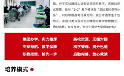 2025年安徽初三學(xué)子平時考300多分怎么擇校？——合肥工貿(mào)高級技工學(xué)校（保障公辦本科沖刺獎學(xué)金班）