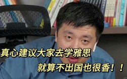 張雪峰建議去新加坡讀大學(xué)嗎？為什么？