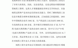 女生制藥工程就業(yè)前景