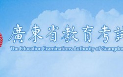 廣東省考試教育學(xué)院官網(wǎng)入口https://eea.gd.gov.cn