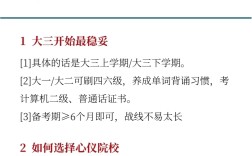 考研在哪個學(xué)期比較好