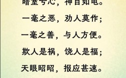 暗室虧心是什么意思_近義詞_來(lái)源