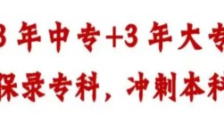 初中成績(jī)不理想？2025安徽3+3升學(xué)班｜安徽工業(yè)職業(yè)技術(shù)學(xué)院大專(zhuān)學(xué)歷｜包就業(yè)
