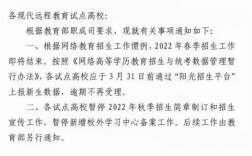 網(wǎng)絡(luò)教育本科怎么報名