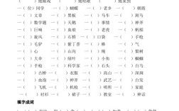 什么地說(shuō)填空詞語(yǔ)