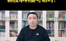 中國消防救援學院考研好考嗎？復試刷人厲害嗎？