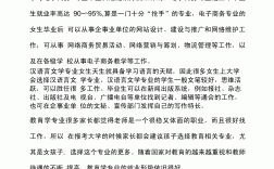 學什么好找工作