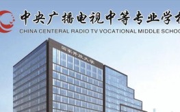 山東省聊城市2025年電大中專(zhuān)報(bào)名費(fèi)用多少？