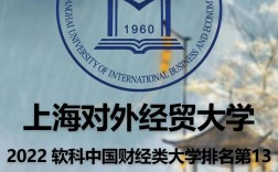 上海對外經貿大學研究生好考嗎(上?？佳凶钊菀椎拇髮W)