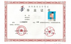 自考算學(xué)歷嗎