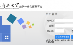 山東大學信息管理系統(tǒng)