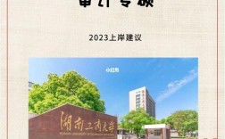 湖南工商大學(xué)考研成功率高嗎