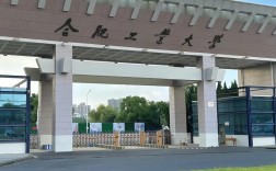 2025年自考本科的優(yōu)勢有哪些？211合肥工業(yè)大學(xué)自考本科報(bào)考條件？——最新解析