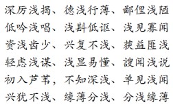 沉謀研慮是什么意思_近義詞_來(lái)源
