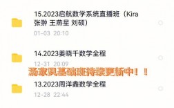 湯家鳳考研網課在哪買(張宇正版網課從哪買)