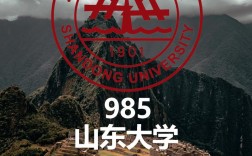 山東大學(xué)考研分數(shù)線