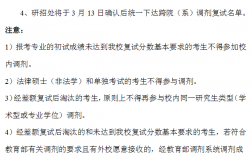 校內調劑還要復試嗎(2024年考研調劑公告發布)