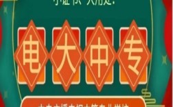 2025年河南省學(xué)歷斷層補(bǔ)救方案——電大中專(zhuān)全解析（靠譜路徑+報(bào)名入口）
