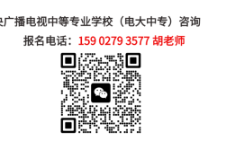 2025年廣東省電大中專（成人中專）招生簡章＋官網(wǎng)報名入口