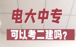 2025年電大中專官方報名通道/國家唯一承認成人中專